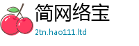 2025最新免费资料大全因2025年天天彩资料大全图片